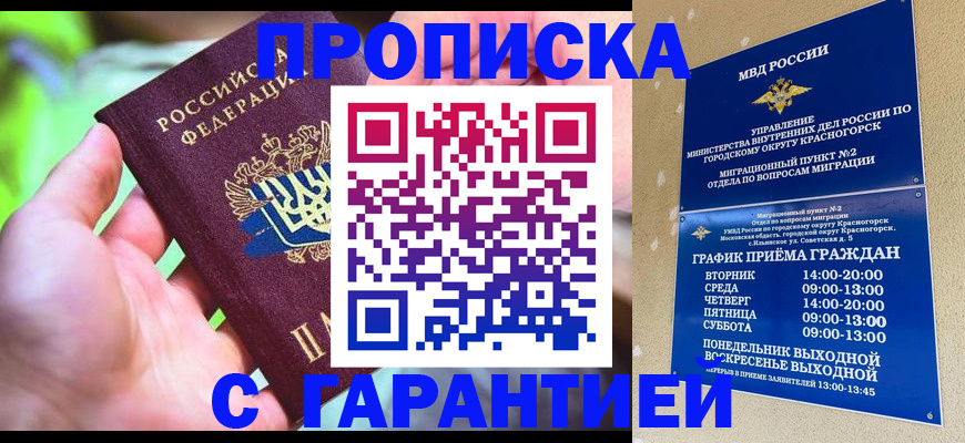 временная регистрация 2025 в Кувшиново