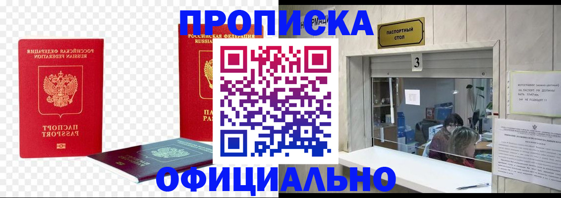 найти адрес прописки в Кувшиново