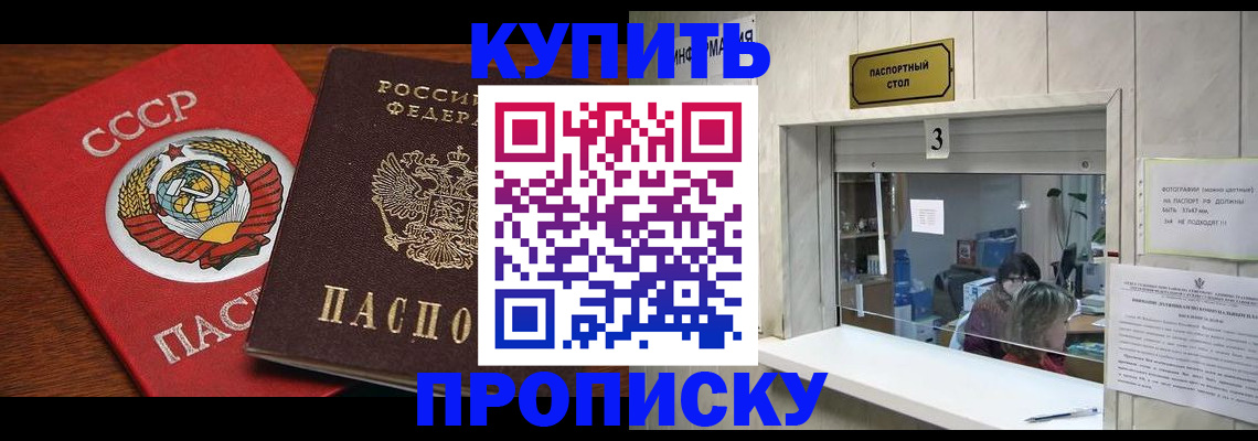 прописка ребенка в Кувшиново