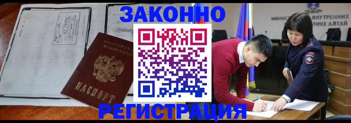 миграционный учет в Кувшиново