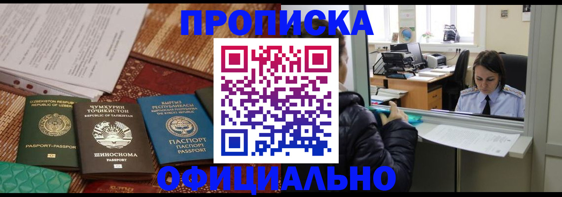 временная регистрация адрес в Кувшиново