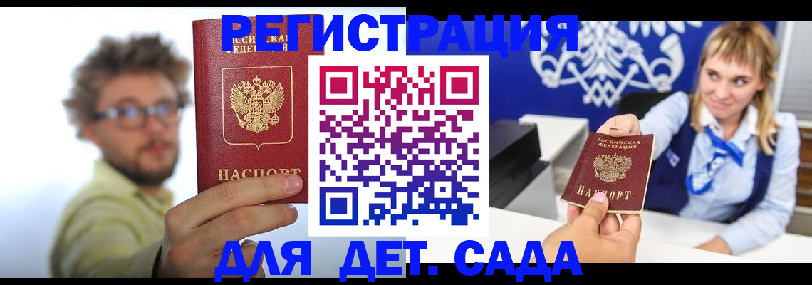 временная регистрация поиск в Кувшиново