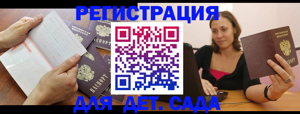 купить прописку в Кувшиново