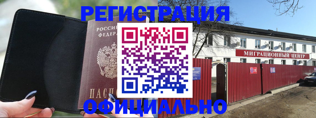 регистрация в Кувшиново